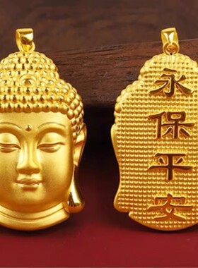 古法黄金佛头吊坠男女如来佛永保平安金包银吊坠佛祖纯金实心挂坠