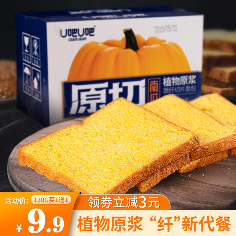 u吧u吧原切片南瓜面包全麦吐司早餐整箱土司夜宵装抗饿零食品充饥