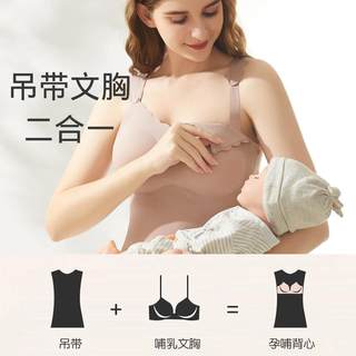 哺乳吊带背心式无痕睡觉可穿聚拢防下垂孕妇喂奶专用免穿内衣孕哺