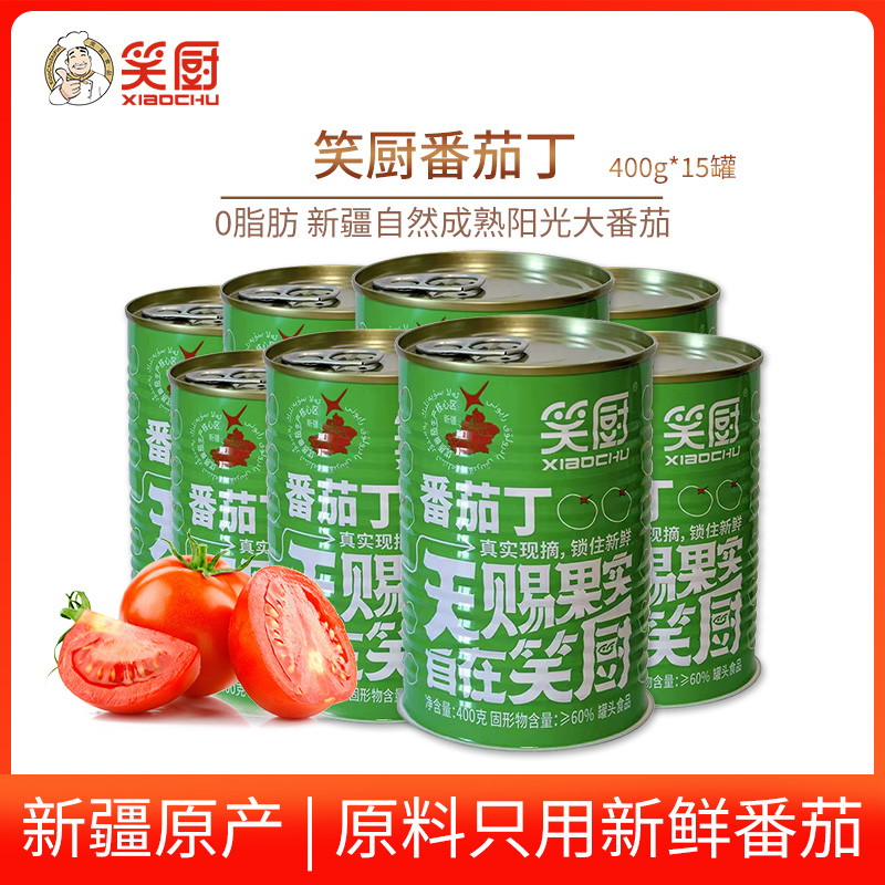 新疆原产笑厨番茄丁罐头