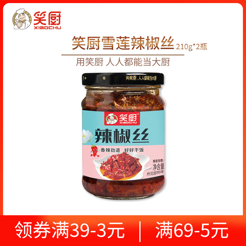 笑厨新疆辣椒丝小瓶装