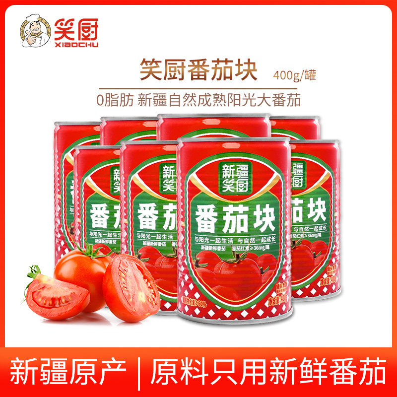 笑厨新疆番茄块罐头400g/罐去皮西红柿块炒蛋0脂含番茄红素蕃茄丁,粮油调味/速食/干货/烘焙,番茄酱,淘宝优惠券,粉丝福利购,淘宝优惠卷
