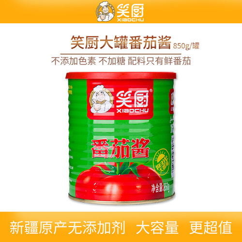 笑厨新疆番茄酱不添加盐和糖