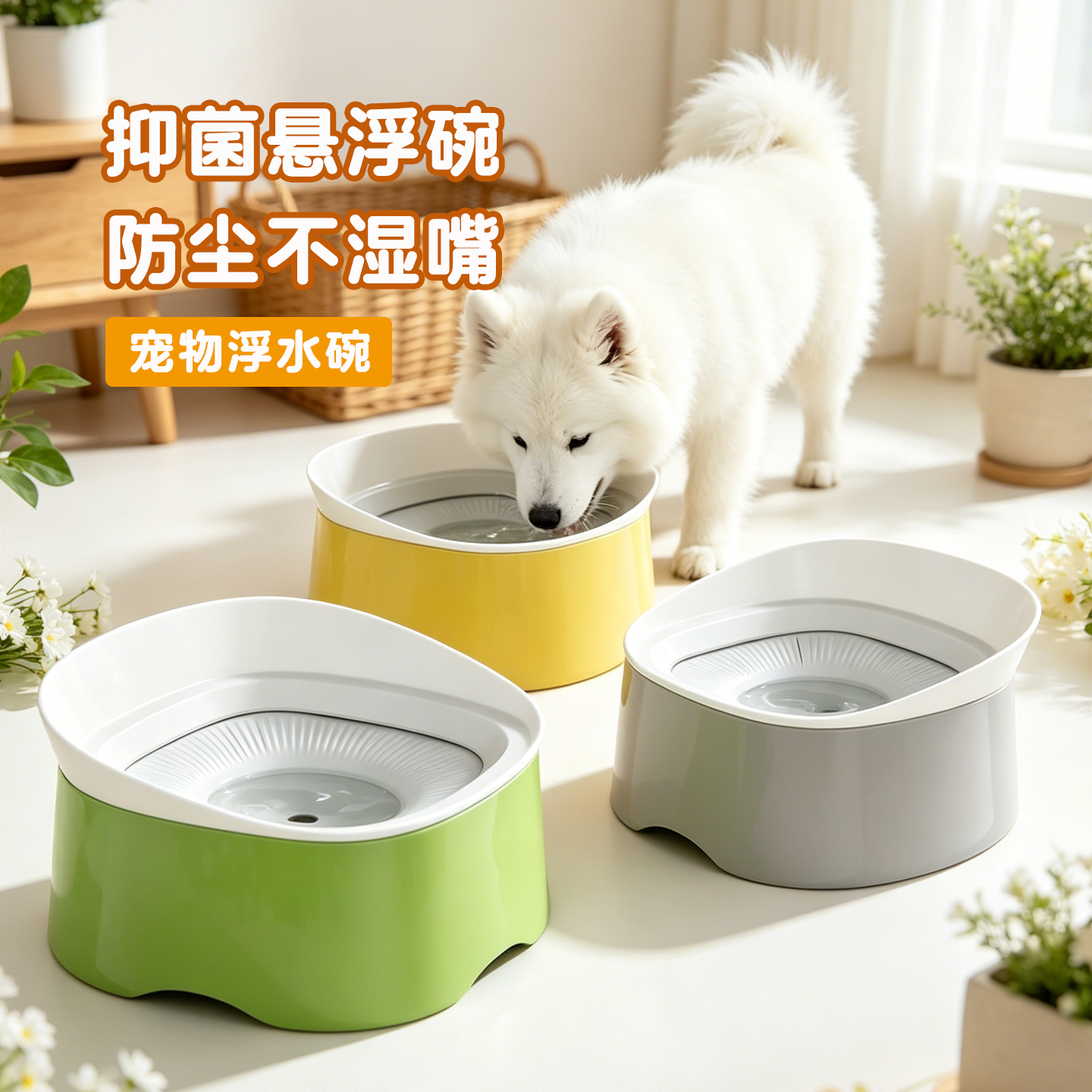 狗狗悬浮防打翻不湿嘴饮水碗