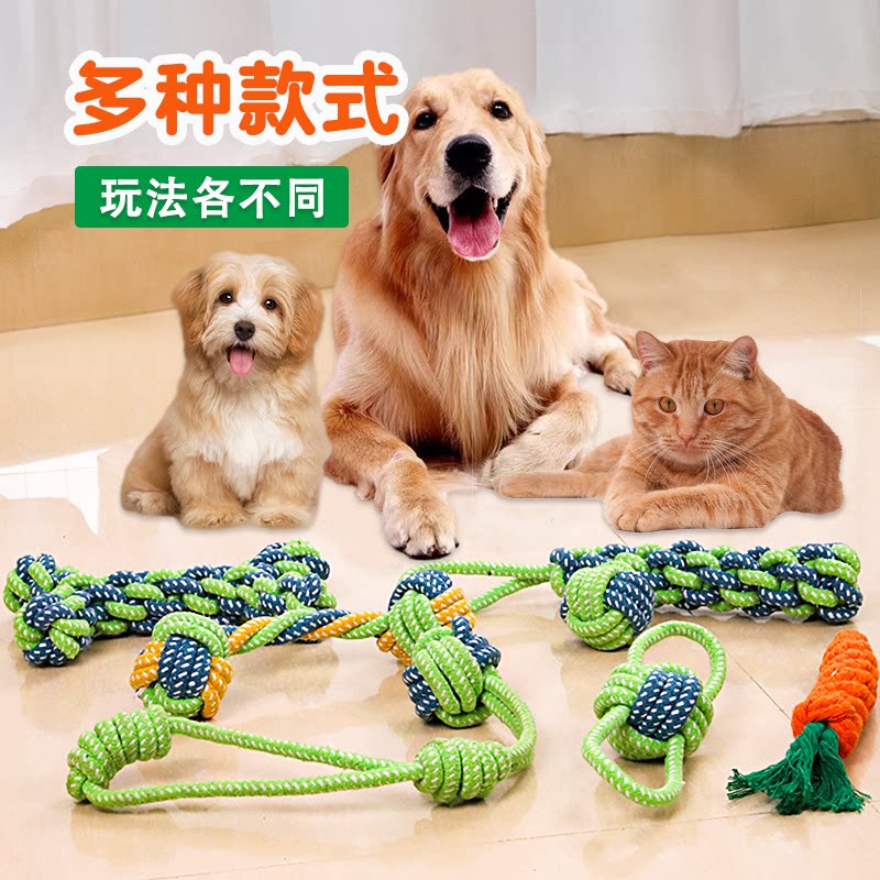 狗狗拔河玩具耐咬磨牙玩具绳结球小狗咬绳子胡萝卜幼犬狗狗玩具