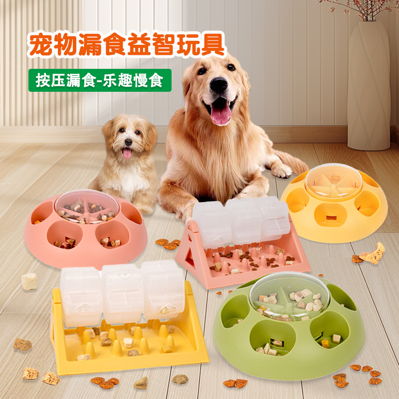 宠物藏食按压漏食器狗狗自动喂食器解闷漏食益智防噎慢食丰荣玩具