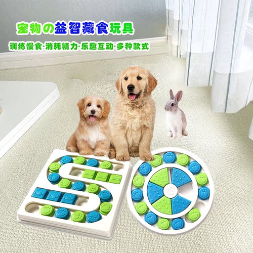 宠物益智漏食球解闷丰荣玩具狗碗猫咪碗餐垫嗅闻喂食器慢食盘训犬