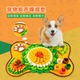 宠物嗅闻垫狗狗丰荣玩具藏食地毯慢食养猫咪餐垫兔子训练防滑地垫