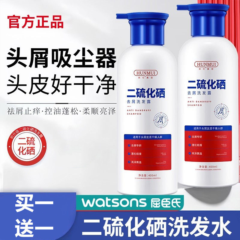 二硫化晒洗剂二硫化硒去屑洗发水控油清爽蓬松止痒洗发露洗发乳