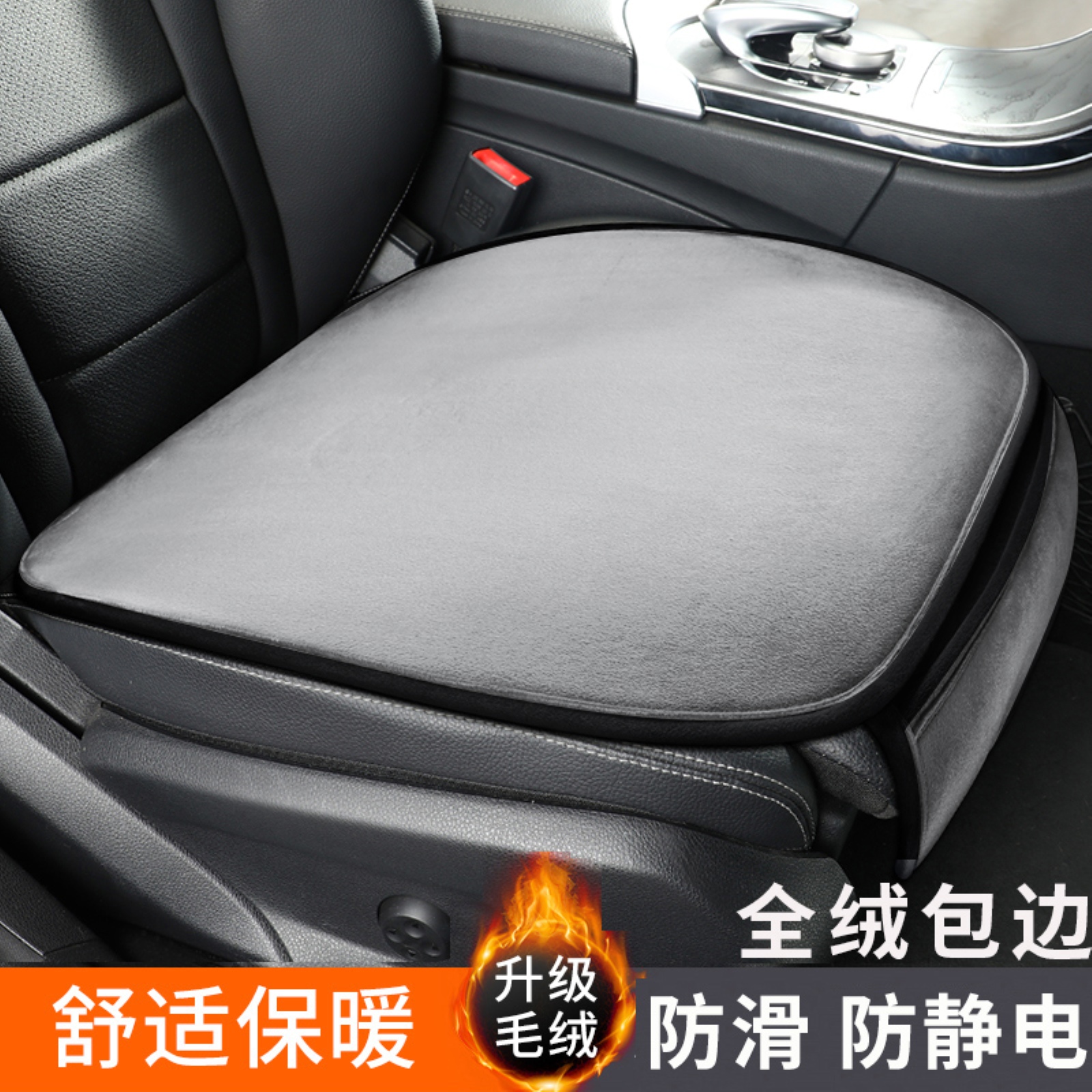 汽车坐垫单片冬季短毛绒保暖三件套后排四季通用座椅垫冬天棉座垫