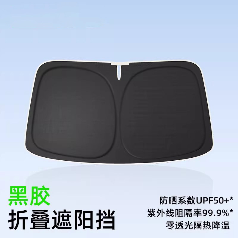 汽车遮阳前挡防晒隔热遮阳挡板车内挡风玻璃遮光帘档小车罩遮阳伞