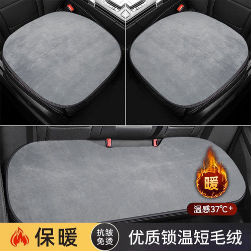简约短毛绒汽车坐垫不褪色不掉毛