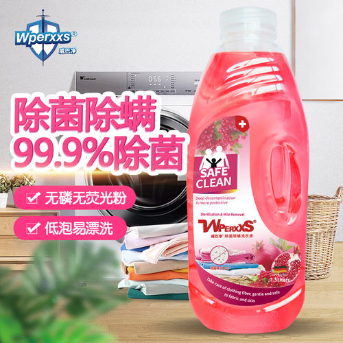 除菌除螨清香组合装护色洗衣液