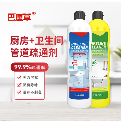 管道疏通剂厨房卫生间专用浴室快速疏通溶解巴厘草威巴净联名480g