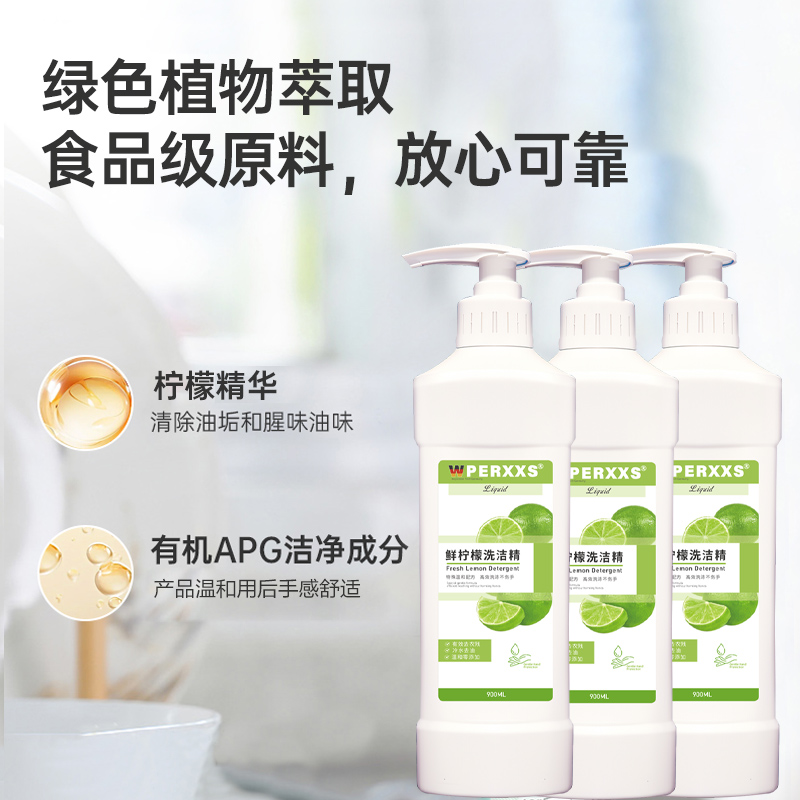 威巴净鲜柠檬洗洁精3瓶2.7L 清新去油去异味柠檬香洗洁精家庭装