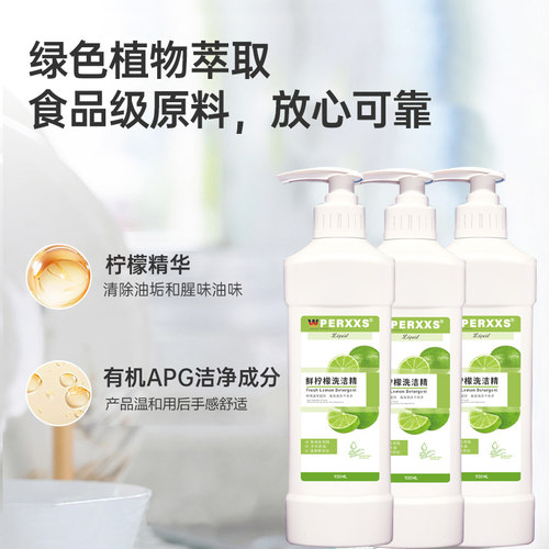 洗洁精家用小瓶装清新鲜柠檬餐具洗涤剂洗碗不伤手商用餐饮2瓶装