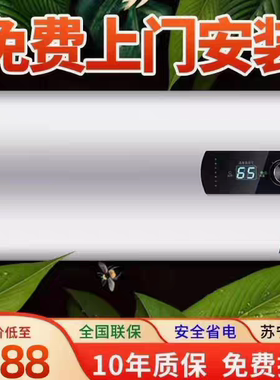 美的华电热水器电家用卫生间储水式速热洗澡40/50/60升80L租房用