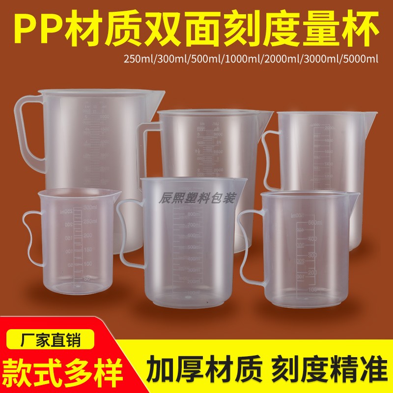 量杯带刻度小桶大水杯