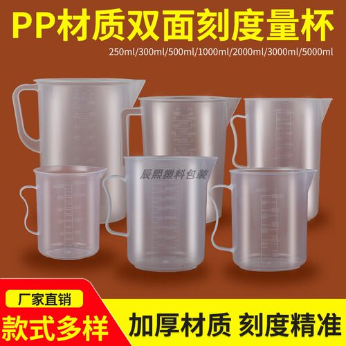 量杯带刻度小桶大水杯