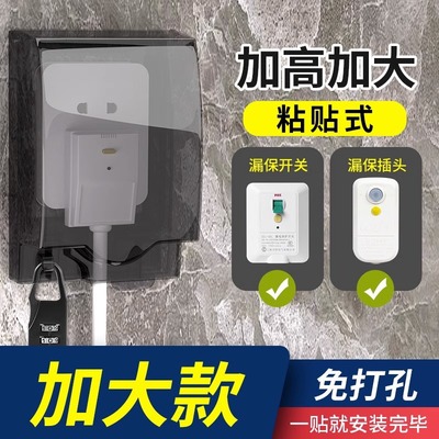 型粘贴式防水插座盒卫生间浴室