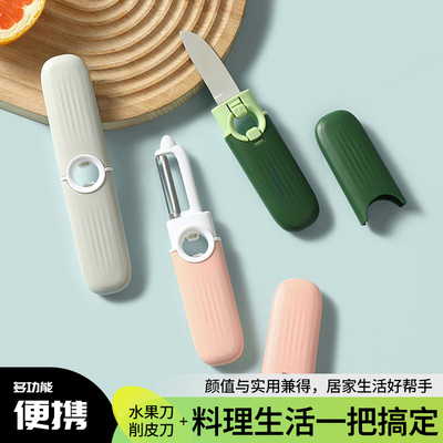厨房多功能不锈钢削皮器蔬菜水果