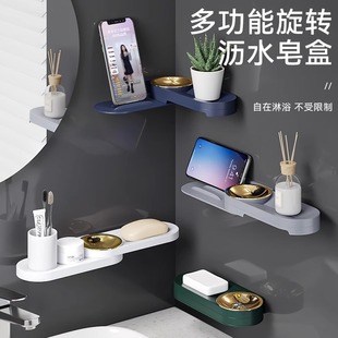 多功能旋转肥皂盒沥水置物架带挂钩免打孔浴室饰品收纳架手机支架
