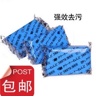 洗车泥火山泥擦车泥白车去污泥