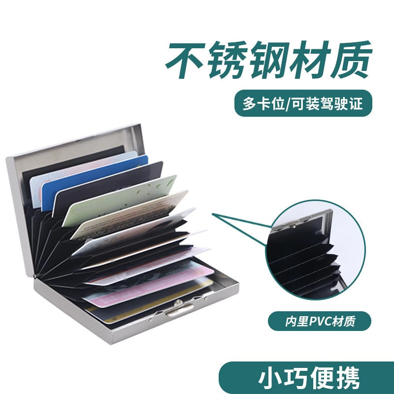 新人.包邮高档金属卡包男女不锈钢防消磁小巧卡盒防盗