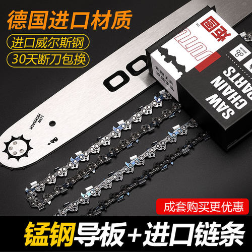 德国进口油锯链条导板一套20寸18寸16通用锯板伐木锯电锯通用锰钢