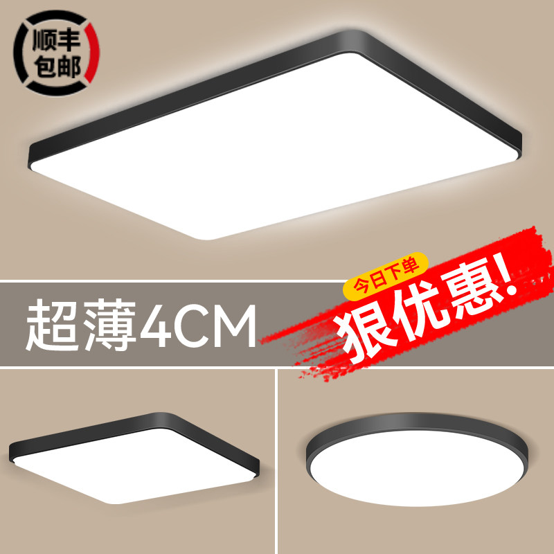 客厅灯现代简约大气led吸顶灯超薄新款家用房间顶灯卧室灯具大全