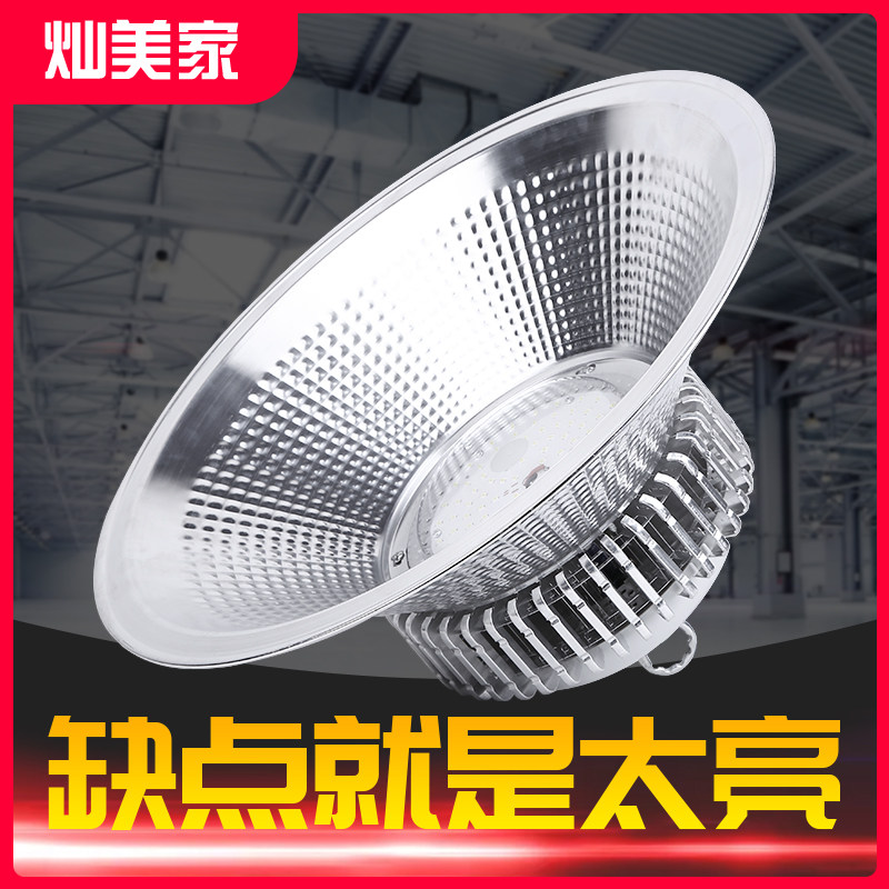 led工矿灯鳍片厂房仓库工厂灯羽毛球馆车间照明工业灯罩吊灯超亮