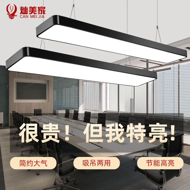 灿美家办公室现代简约led长条灯