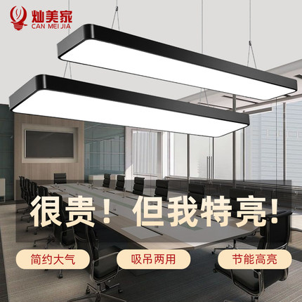 办公室吊灯超亮led长条灯理发店铺商用条形吸顶专用灯具现代简约