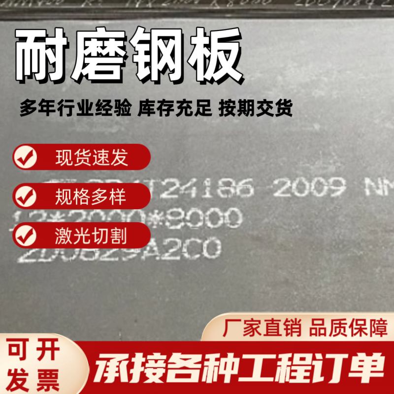 CAD图纸来图定做 激光加工 耐磨钢板NM360/NM400/NM450/NM500 - 实物图