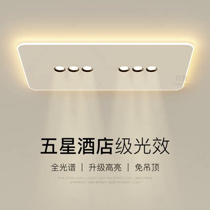 创意客厅灯长方形led吸顶灯简约现代主卧室大气餐厅2025新款灯具