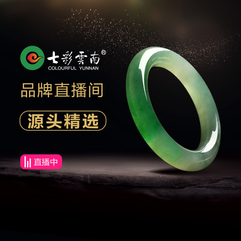 七彩云南翡翠品牌直播间和田玉碧玉南红蜜蜡文玩时尚首饰直播选购
