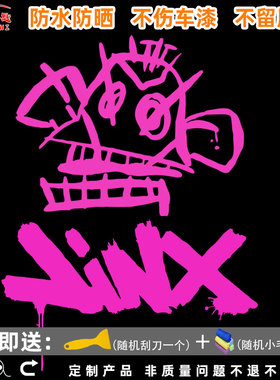 JINX金克丝反光汽车贴纸暴力萝莉涂鸦装饰摩托机车头盔贴车身贴纸