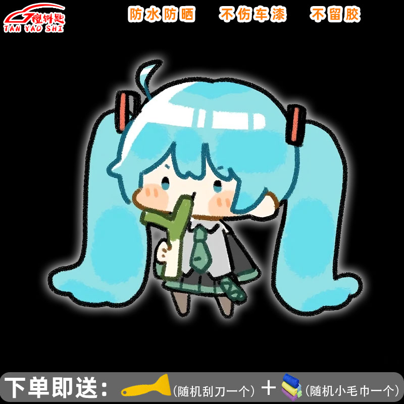 Q版初音未来miku2趣味车门