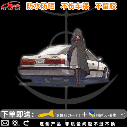 PS5电玩游戏艾尔登法环创意贴纸