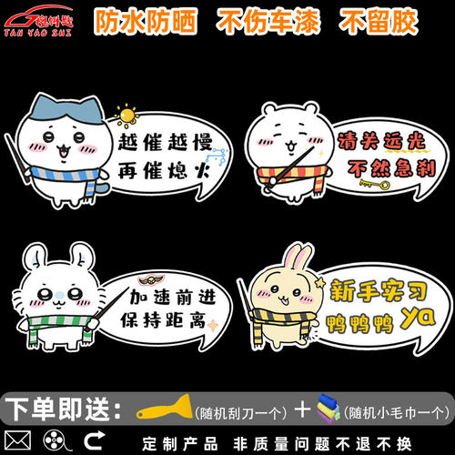 哈利波特远光保持距离实习警示贴