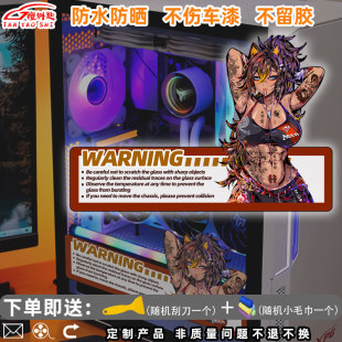 游戏同款 贴反光贴画 镀金旅团迪希雅周边机箱贴纸侧透玻璃装 饰个性