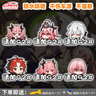 炽天使克鲁鲁费娘克罗里终结的日漫同款个性汽车车油箱盖贴可定制