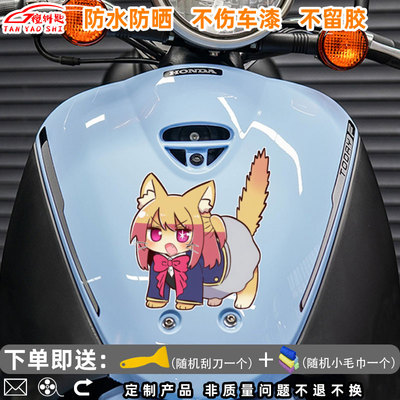 Q版星野爱哈基米装饰反光车贴