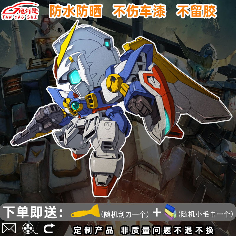 机甲战士高达日系动漫卡通