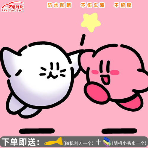 联名星之卡比胖丁创意卡通贴纸