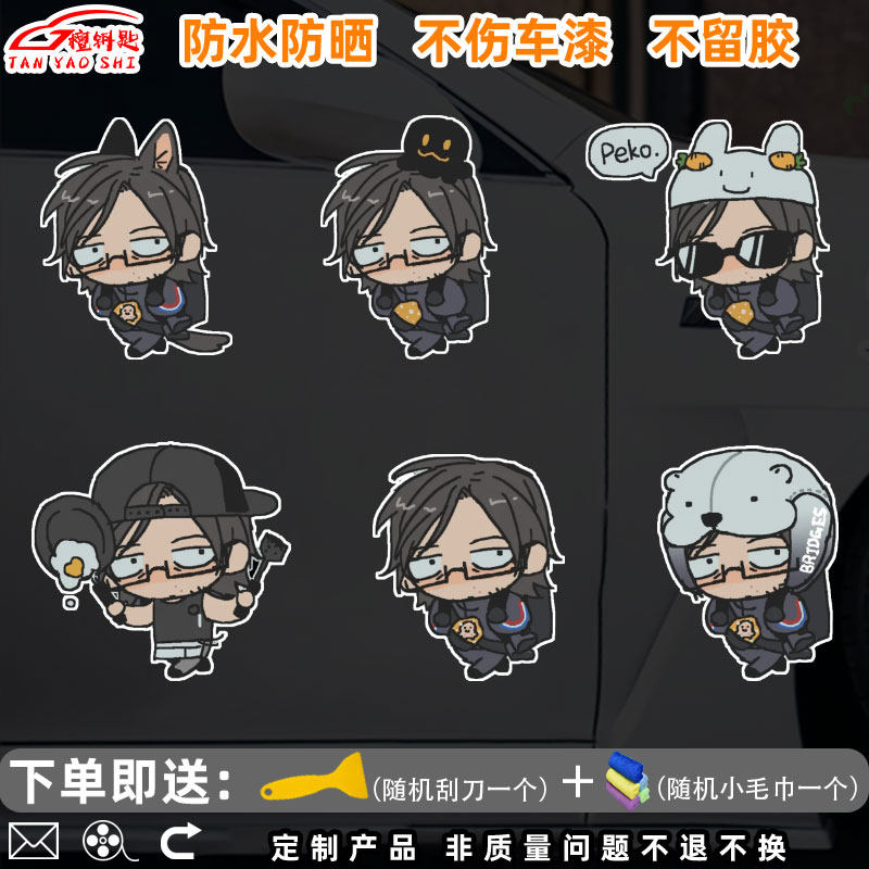 死亡搁浅2游戏周边卡通装饰贴