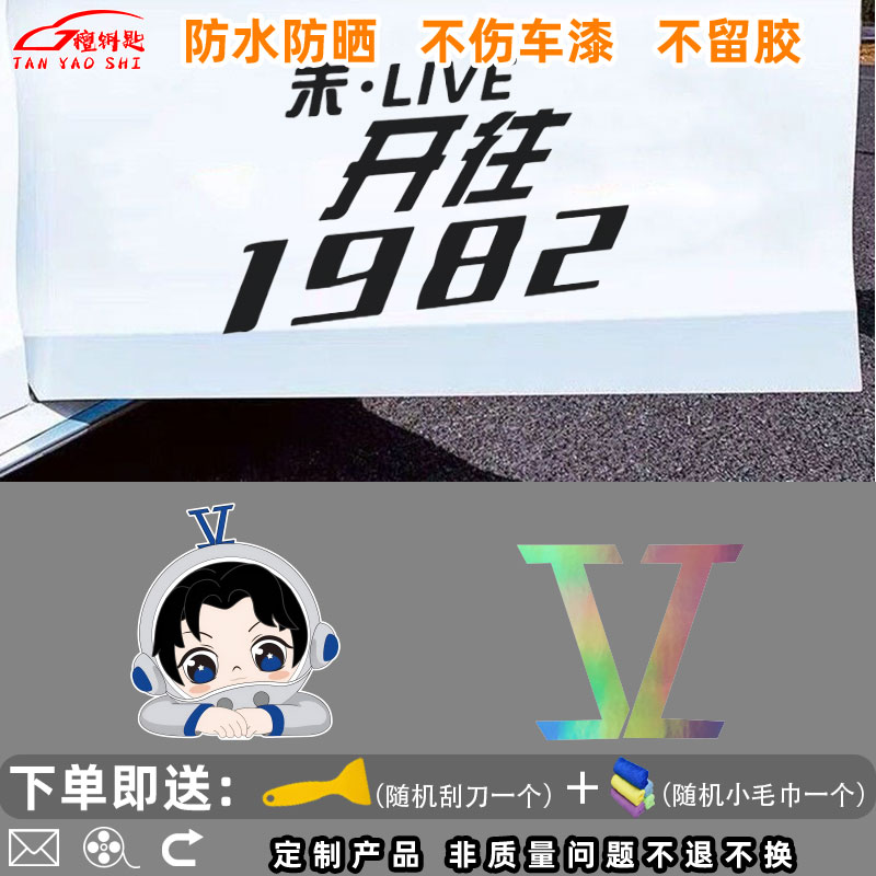 张杰卡通行星文化星星歌手贴纸