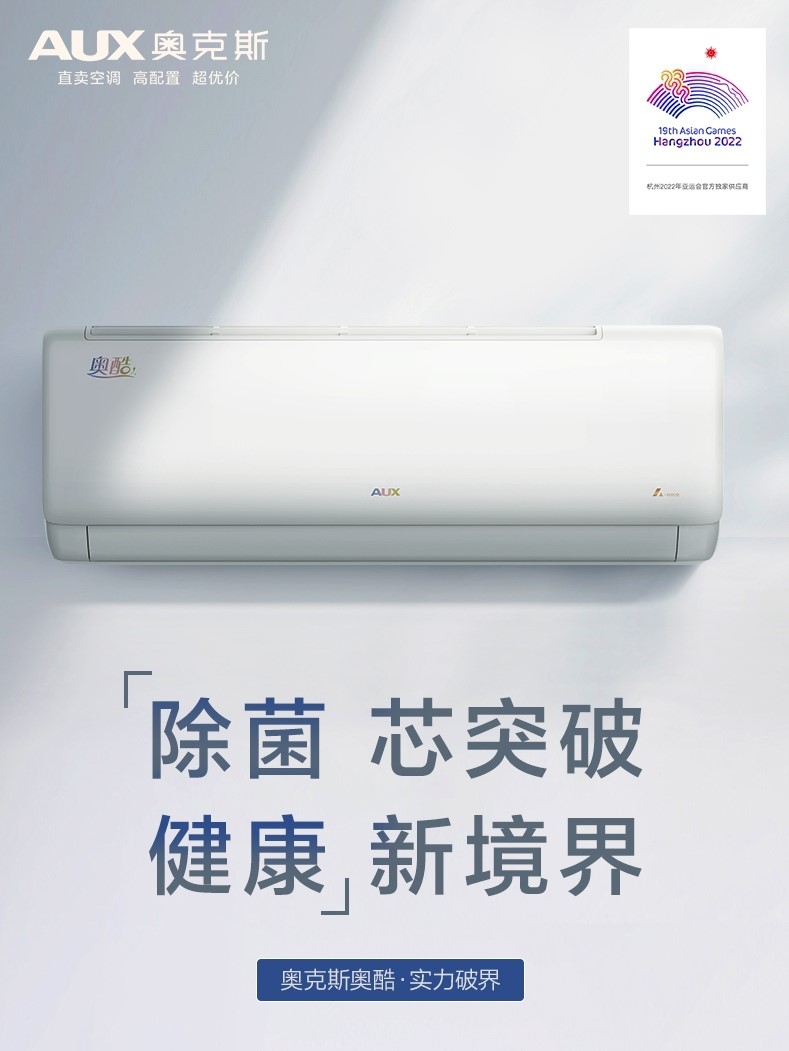 aux空调挂机大1.5匹2p3p冷暖壁式新一级省电变频家用舒适侠|msdalam kategori perkakas rumah besar, pendingin hawa - dari Buy2taobao.com untuk memberikan perkhidmatan ejen Taobao profesional membeli