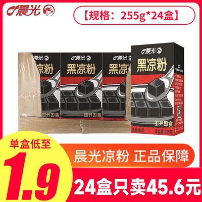 晨光凉粉24盒装到手48元