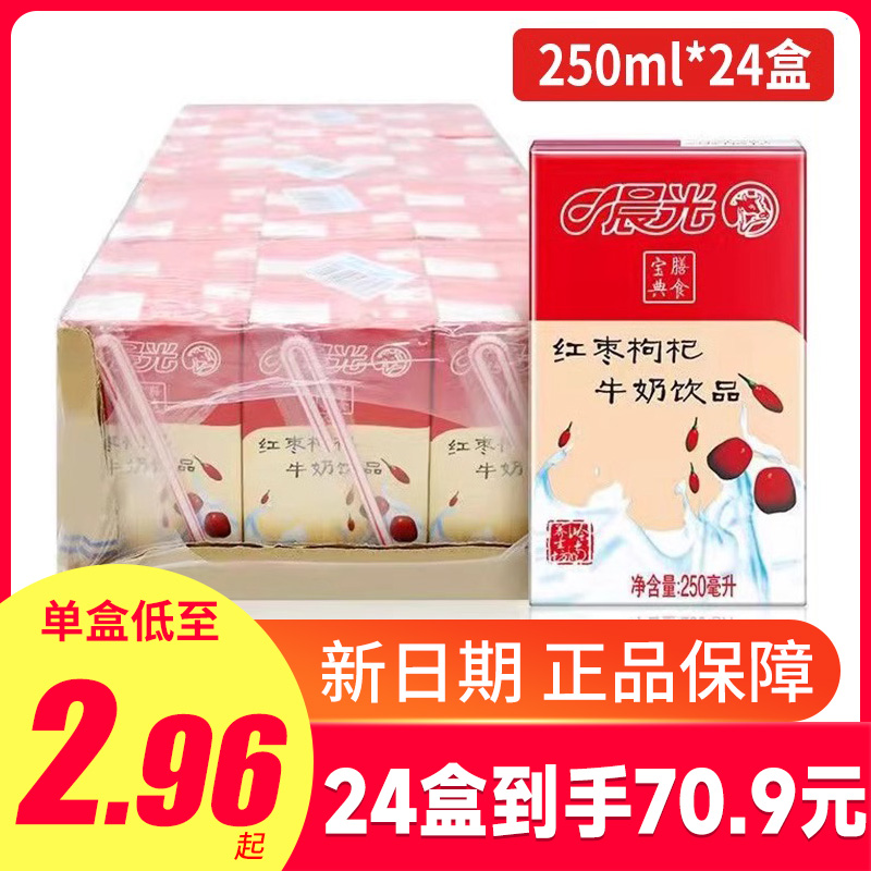晨光牛奶红枣枸杞整箱250ml